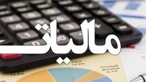 آخرین مهلت اصلاح، تکمیل و استرداد اظهارنامه مالیاتی 