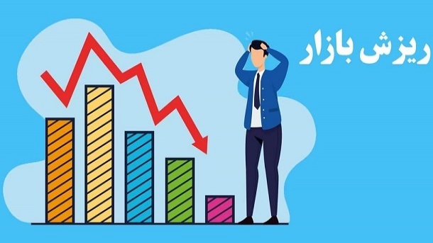 ریزش بورس طبیعی است، اما...