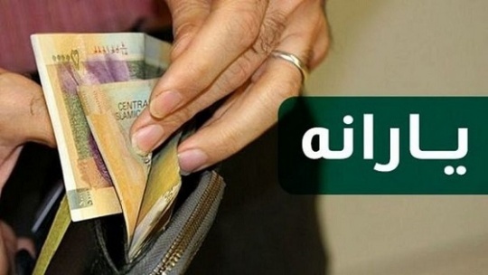 امروز و فردا بدون محدودیت، یارانه ثبت نام کنید